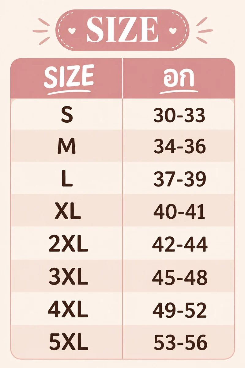 ตารางไซส์ตามรอบอก (นิ้ว): S 30-33, M 34-36, L 37-39, XL 40-41, 2XL 42-44, 3XL 45-48, 4XL 49-52, 5XL 53-56